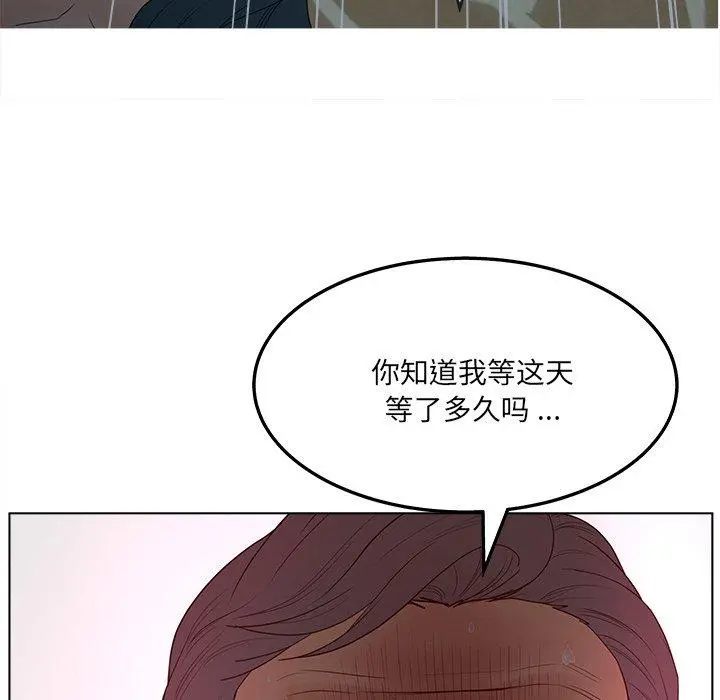 认养女 - 第19话 - page 122