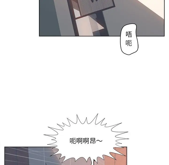 认养女 - 第3话 - page 6