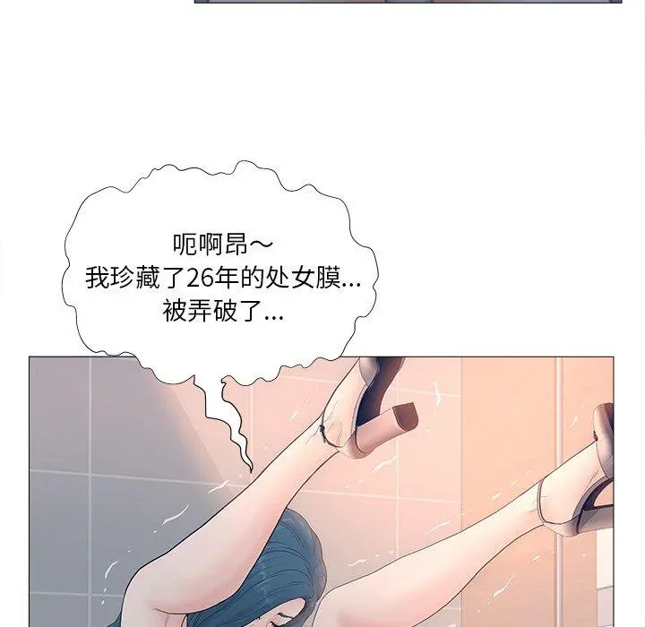 认养女 - 第3话 - page 9