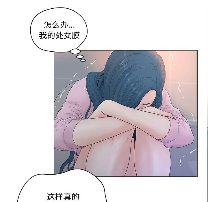 认养女 - 第3话 - page 11