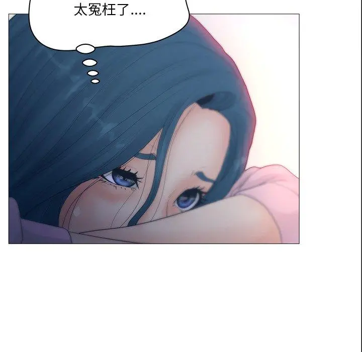 认养女 - 第3话 - page 12