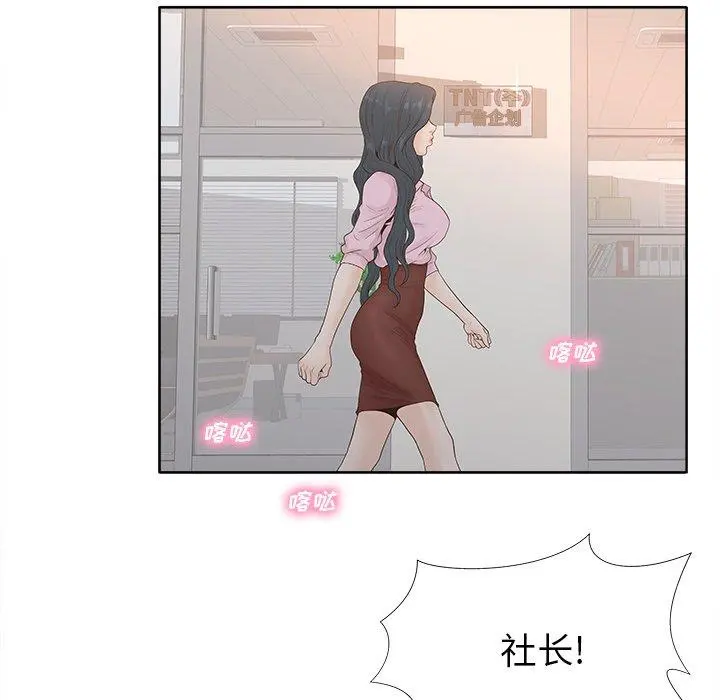 认养女 - 第3话 - page 14