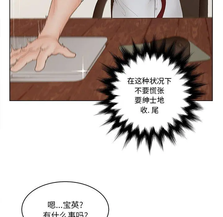 认养女 - 第3话 - page 22