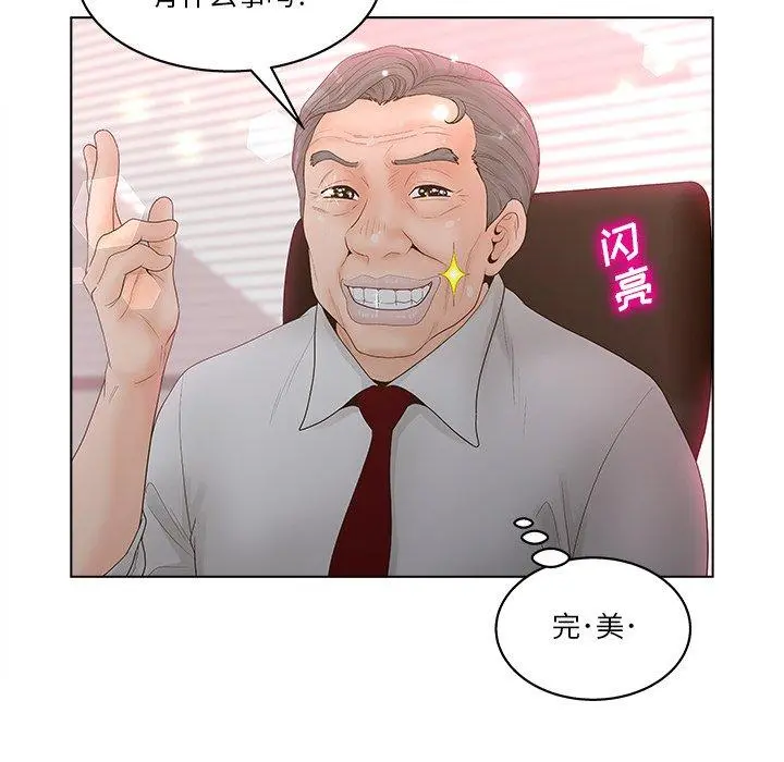 认养女 - 第3话 - page 23