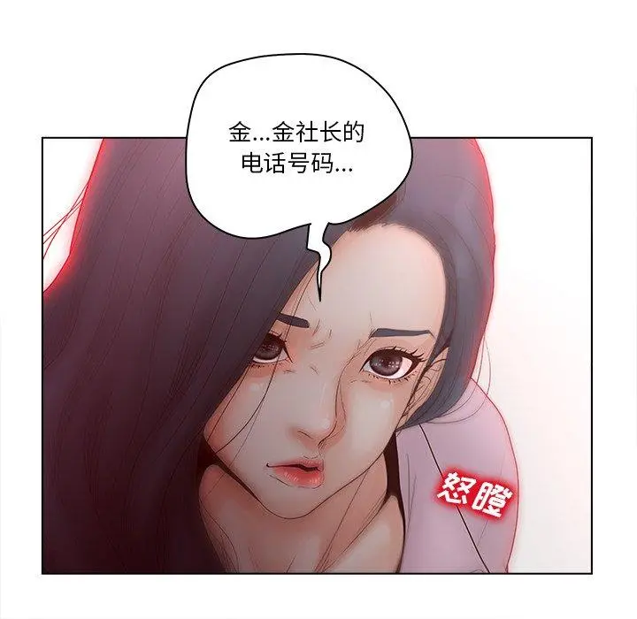 认养女 - 第3话 - page 24