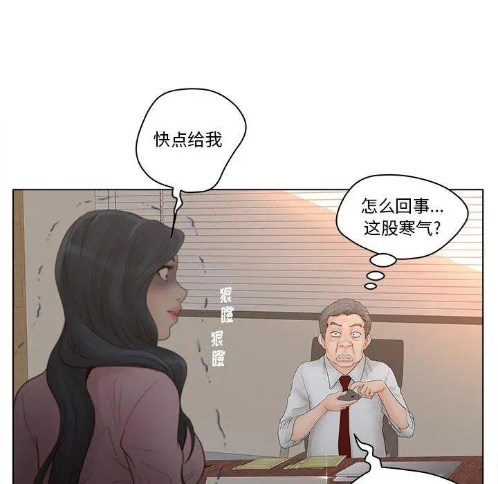 认养女 - 第3话 - page 25