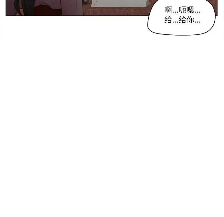 认养女 - 第3话 - page 26