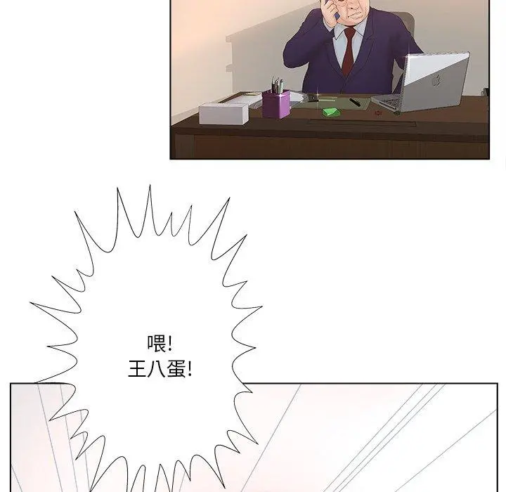 认养女 - 第3话 - page 28