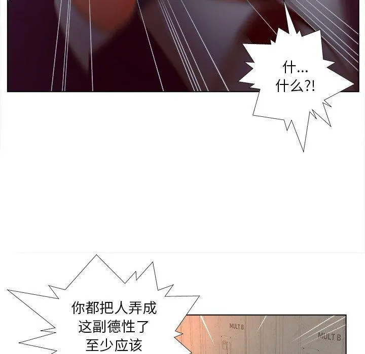 认养女 - 第3话 - page 30