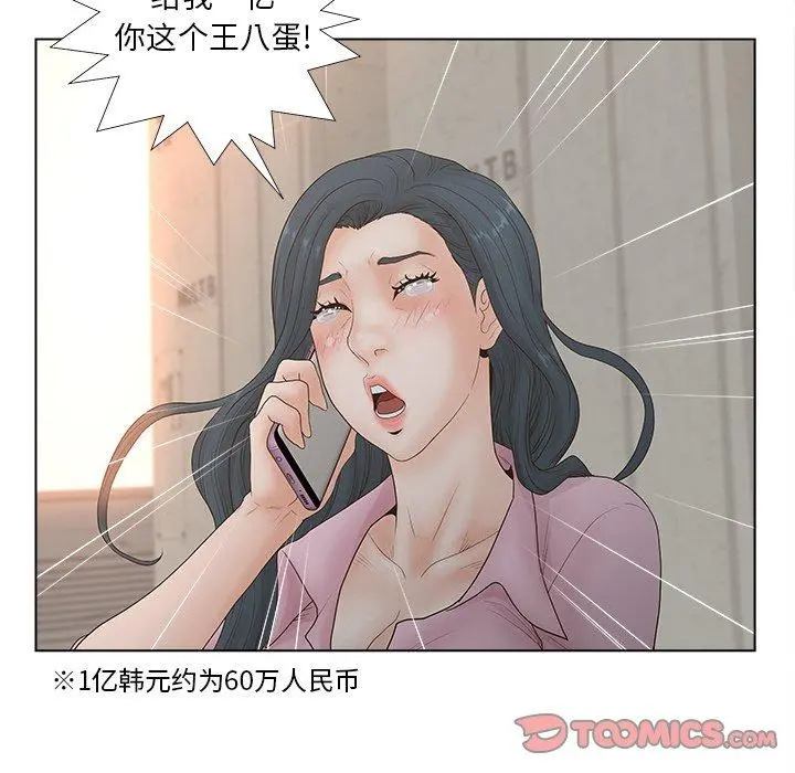 认养女 - 第3话 - page 34