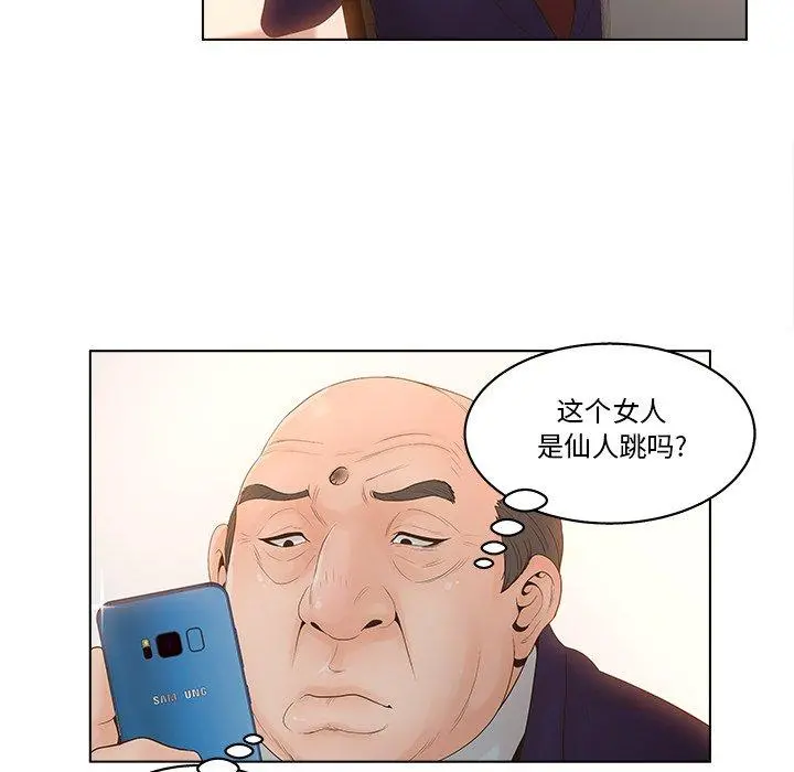 认养女 - 第3话 - page 36