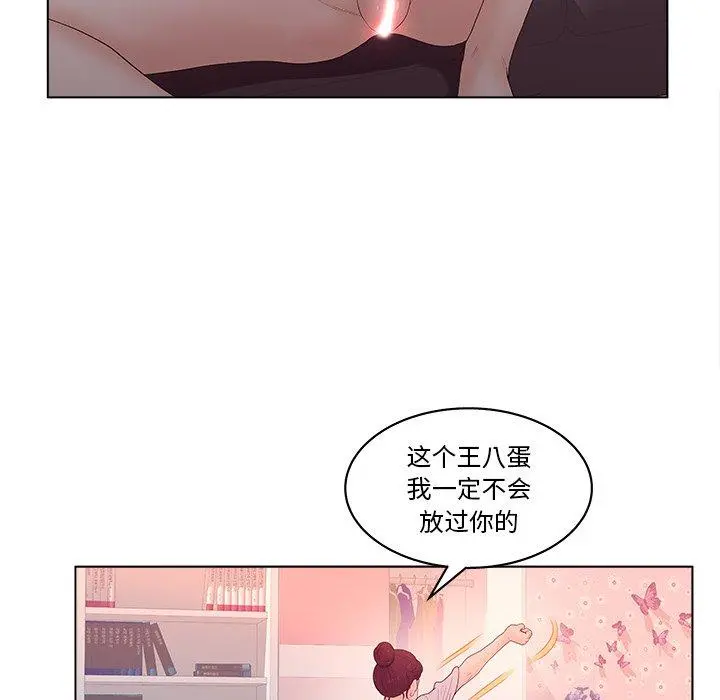 认养女 - 第3话 - page 46