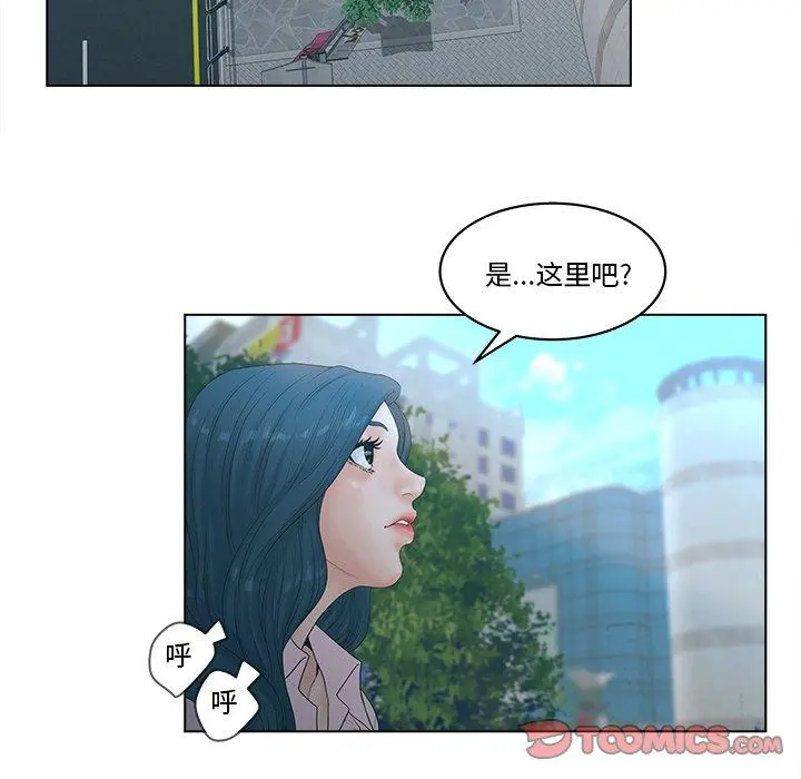认养女 - 第3话 - page 50