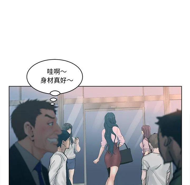 认养女 - 第3话 - page 51