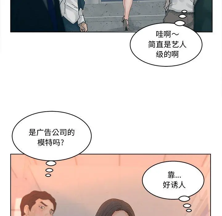 认养女 - 第3话 - page 52