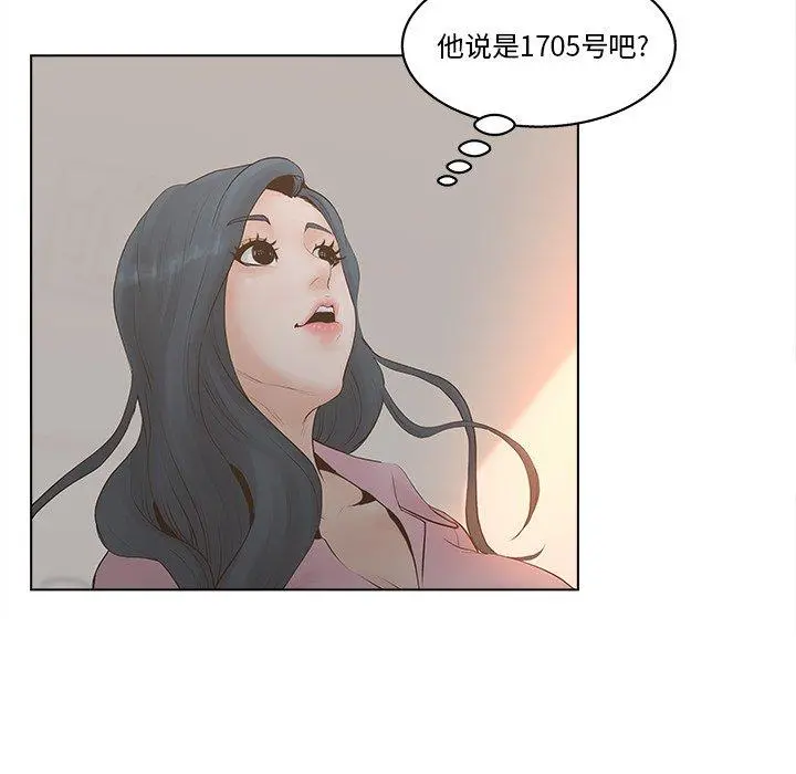 认养女 - 第3话 - page 54