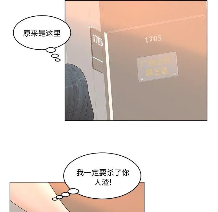 认养女 - 第3话 - page 55
