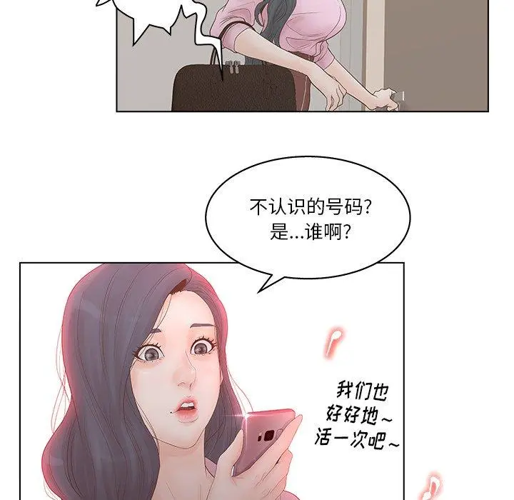 认养女 - 第3话 - page 57
