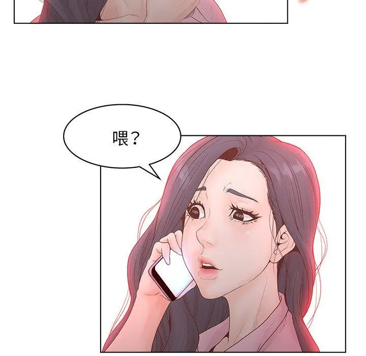 认养女 - 第3话 - page 58