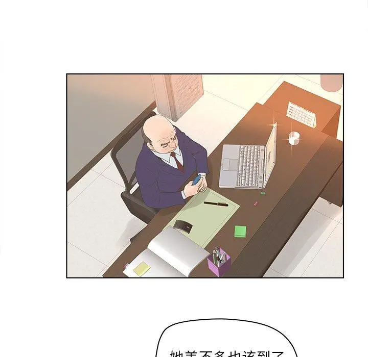 认养女 - 第3话 - page 61
