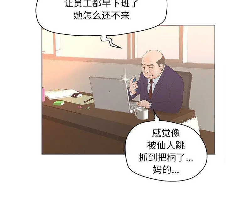 认养女 - 第3话 - page 63