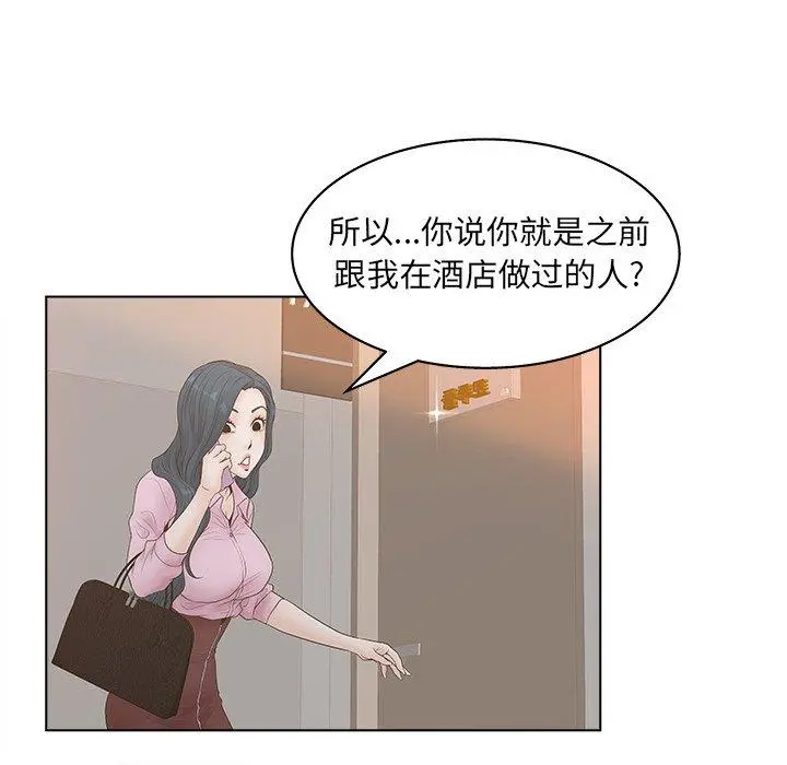 认养女 - 第3话 - page 64