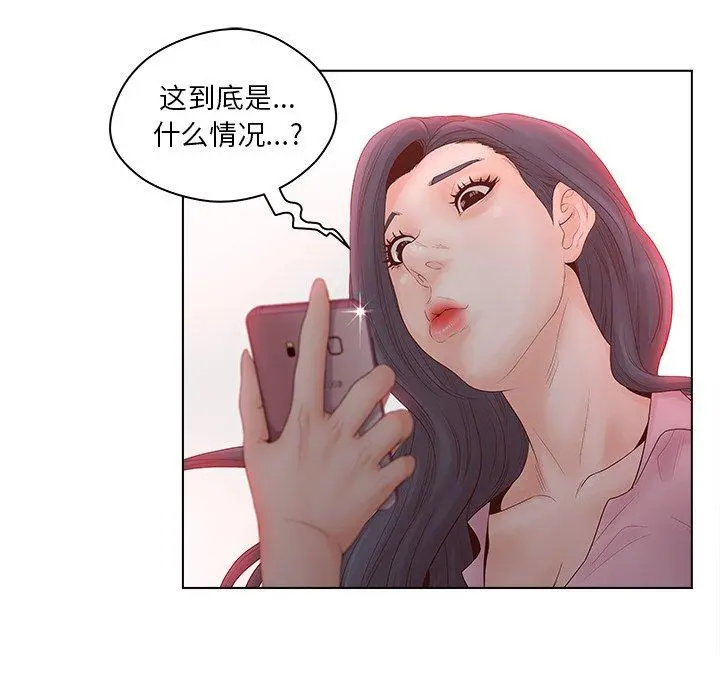 认养女 - 第3话 - page 65