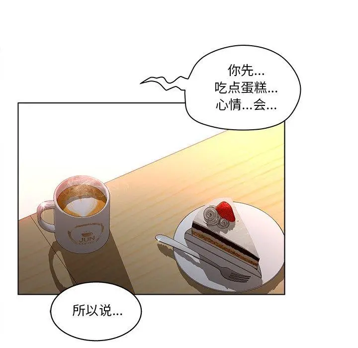 认养女 - 第3话 - page 78