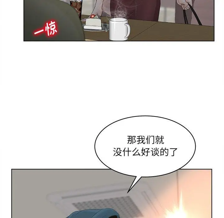 认养女 - 第3话 - page 91