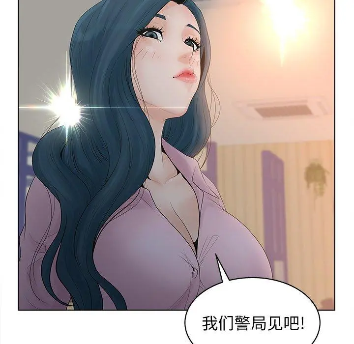 认养女 - 第3话 - page 92