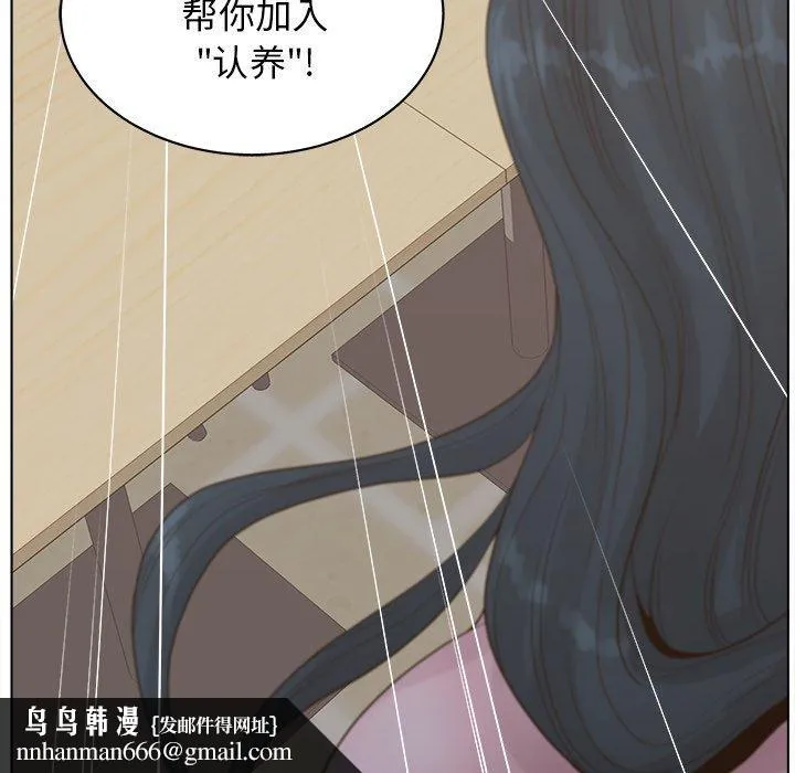 认养女 - 第3话 - page 95