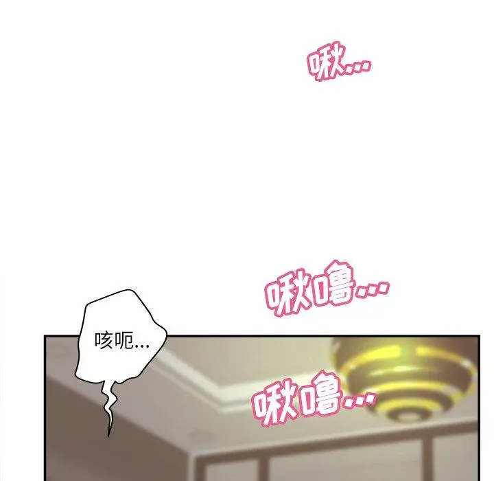 认养女 - 第33话 - page 8