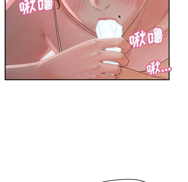 认养女 - 第33话 - page 11