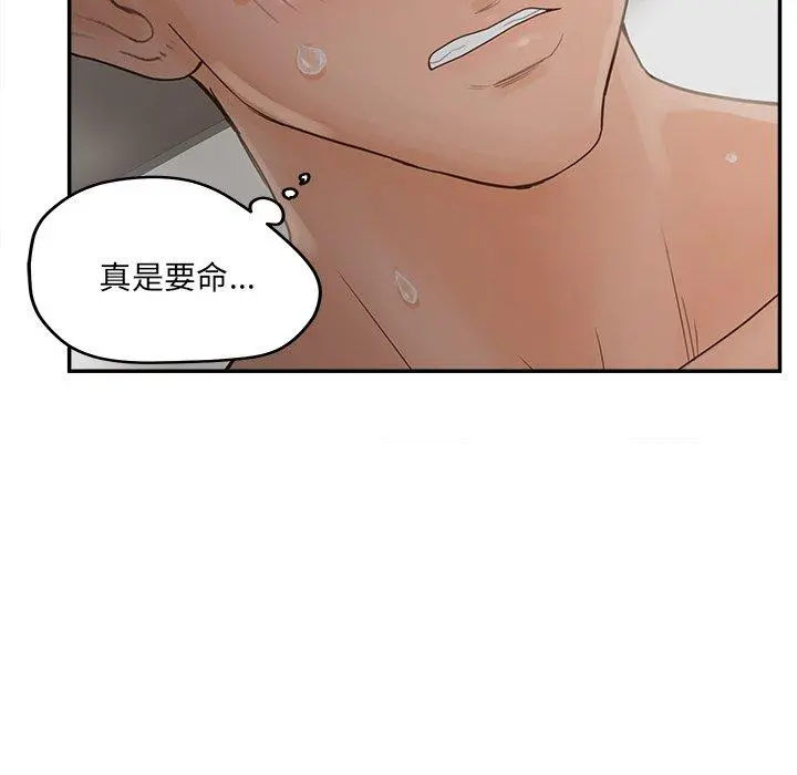 认养女 - 第33话 - page 13