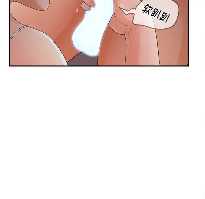 认养女 - 第33话 - page 15