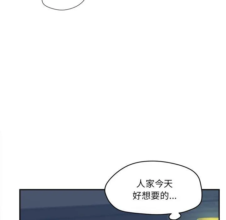 认养女 - 第33话 - page 19