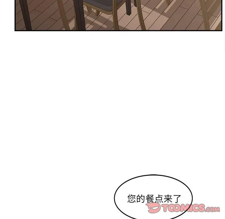 认养女 - 第33话 - page 30