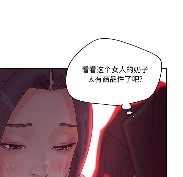 认养女 - 第33话 - page 34