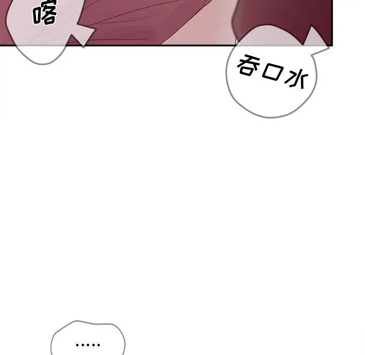 认养女 - 第33话 - page 36