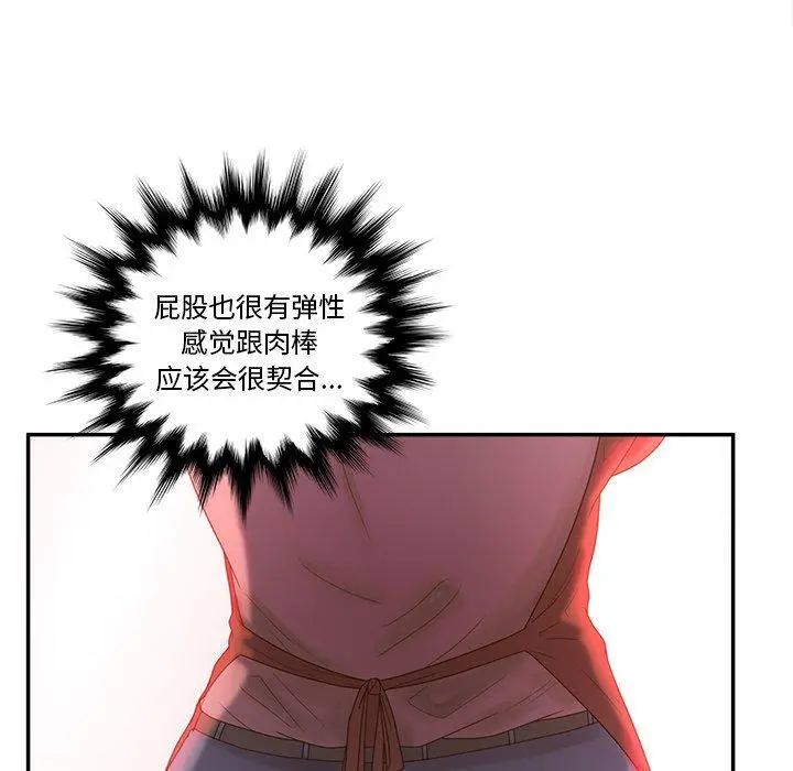 认养女 - 第33话 - page 38