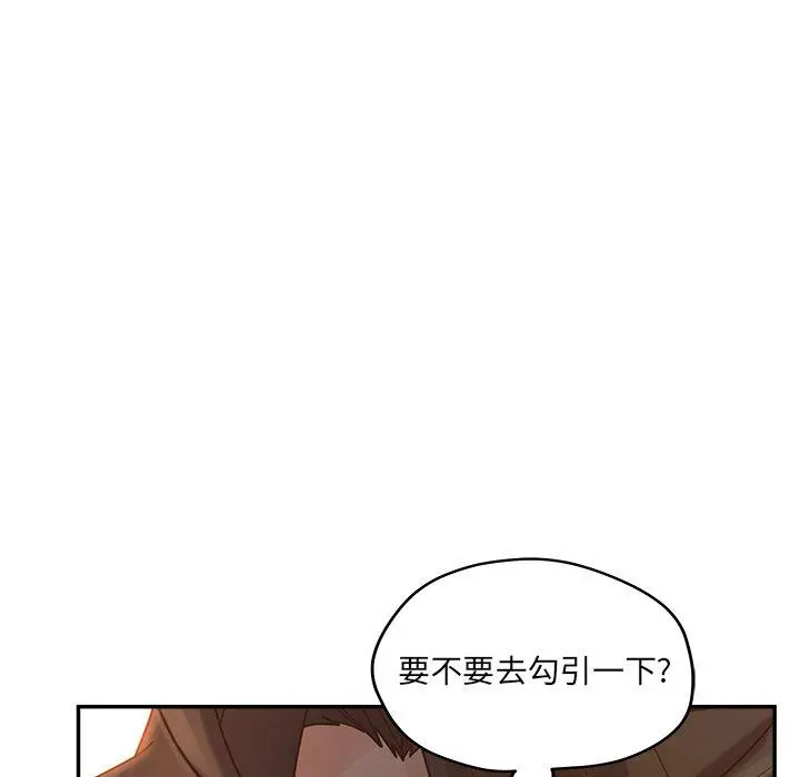 认养女 - 第33话 - page 40