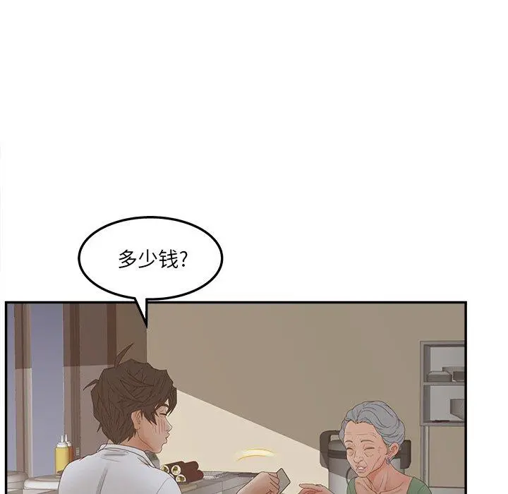 认养女 - 第33话 - page 43
