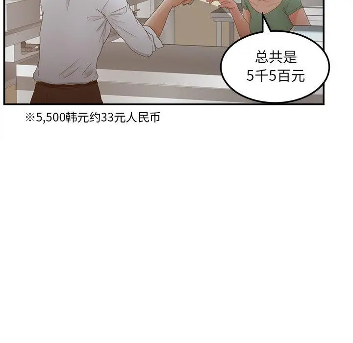 认养女 - 第33话 - page 44