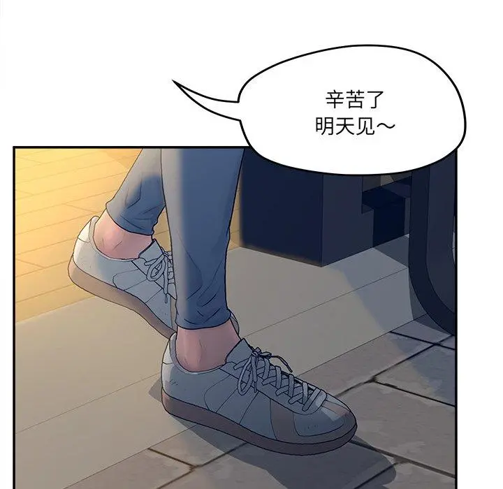 认养女 - 第33话 - page 54