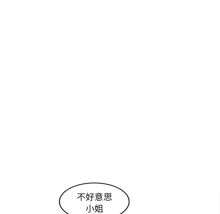 认养女 - 第33话 - page 59
