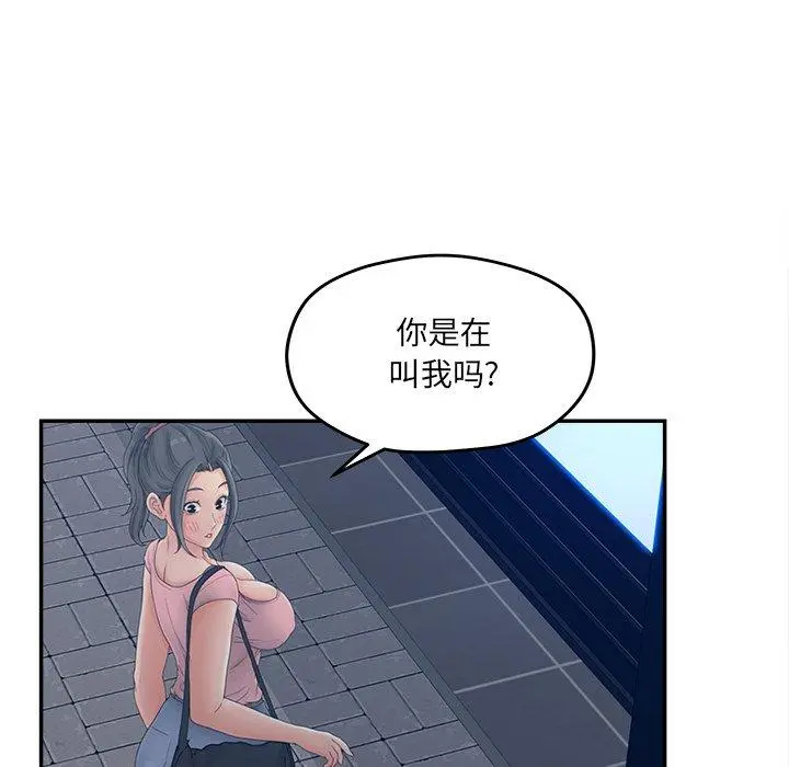 认养女 - 第33话 - page 61