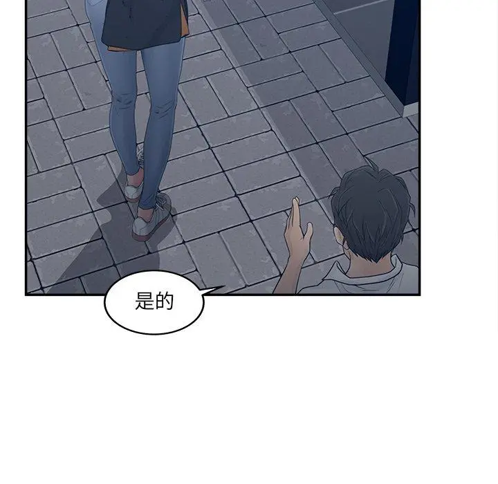 认养女 - 第33话 - page 62