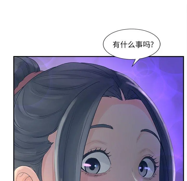 认养女 - 第33话 - page 63