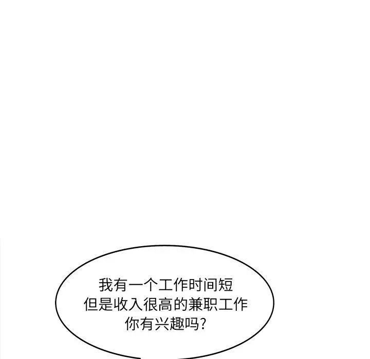 认养女 - 第33话 - page 65