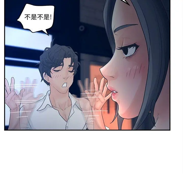 认养女 - 第33话 - page 73